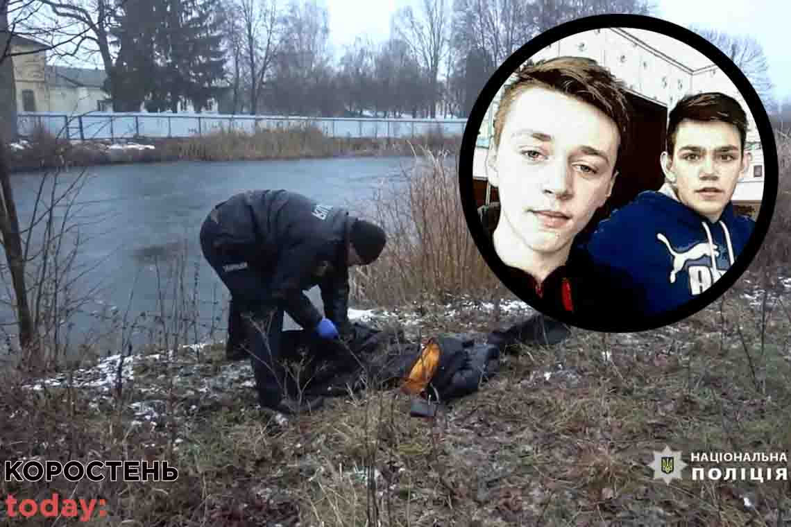 Тіла двох студентів, які родом з Овруччини, знайшли у водоймі в Житомирі ▶️ВІДЕО