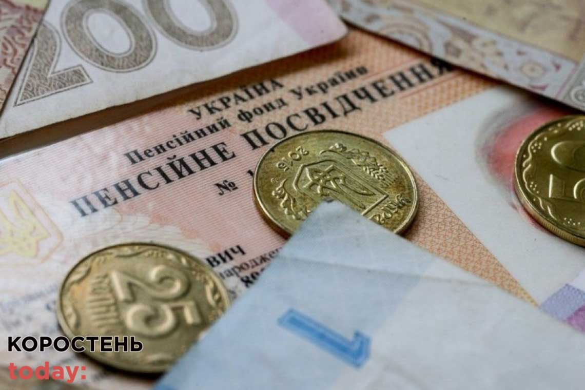 З нового року зросли пенсії для ліквідаторів та жінок віком понад 60 років