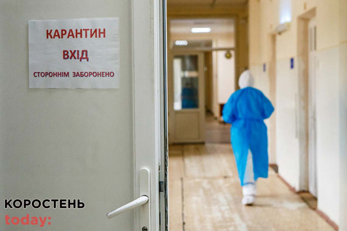 У Житомирській області лікарні на 36% заповнені хворими на COVID-19