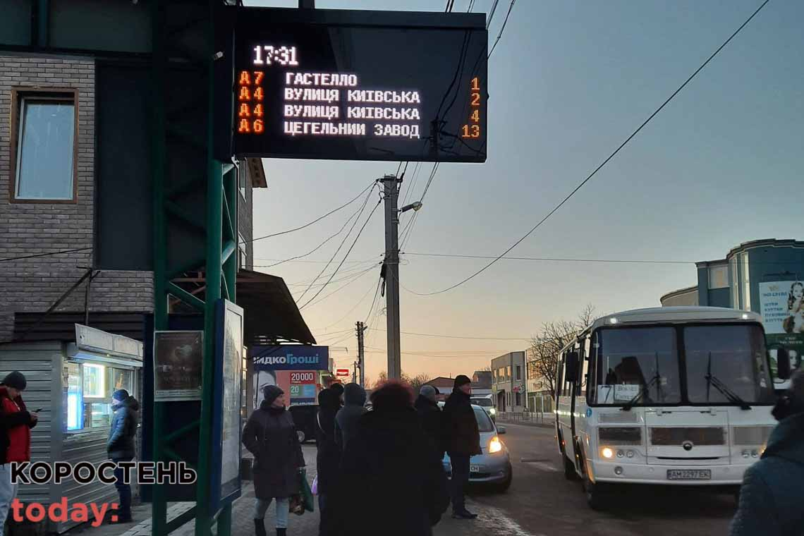 На зупинці біля коростенського вокзалу встановили «розумне» табло з часом очікування на маршрутки