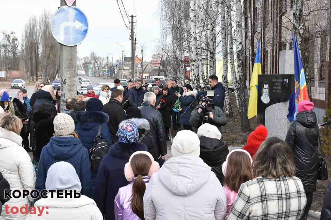 У Коростені відбулося покладання квітів до пам’ятного знаку на честь Героя України Сергія Кемського