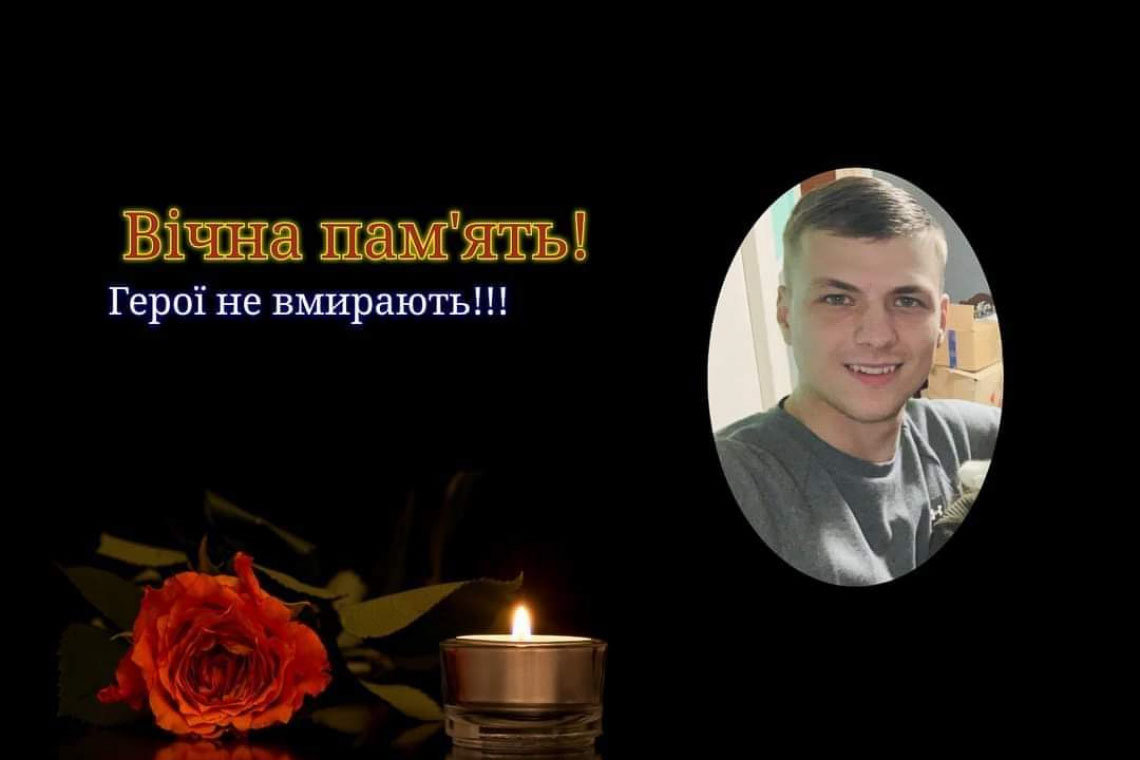 У боях під Києвом загинув 25-річний коростенець