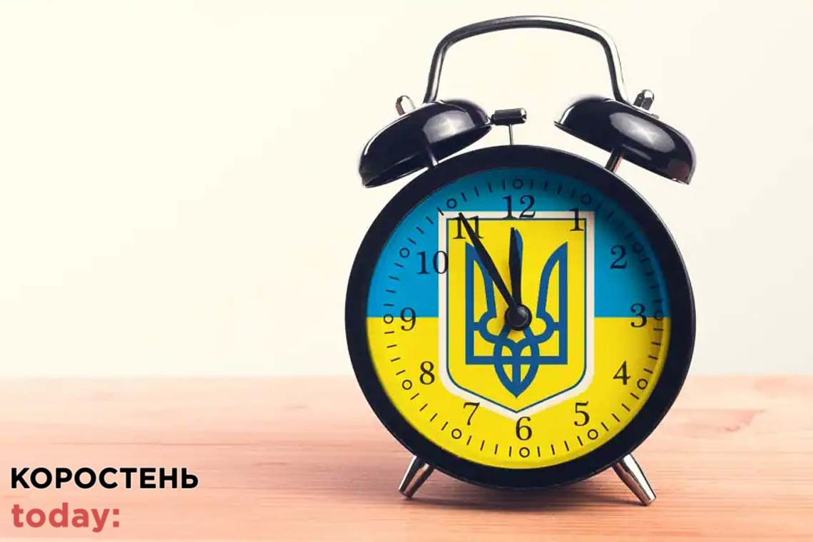 У ніч на 27 березня Україна перейде на літній час