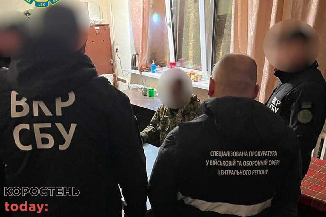 На Житомирщині офіцер ЗСУ передавав секретні відомості росії