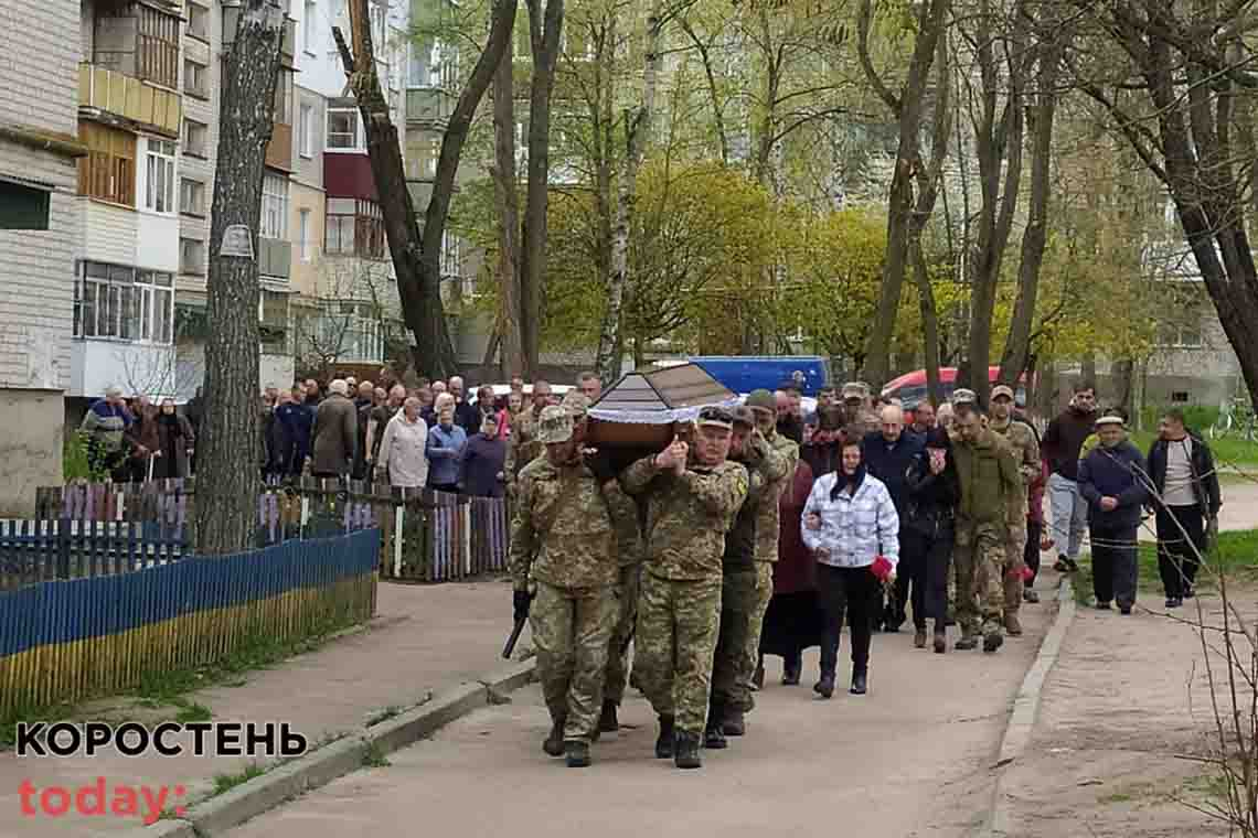 Коростенці попрощалися з військовим Володимиром Стецюком