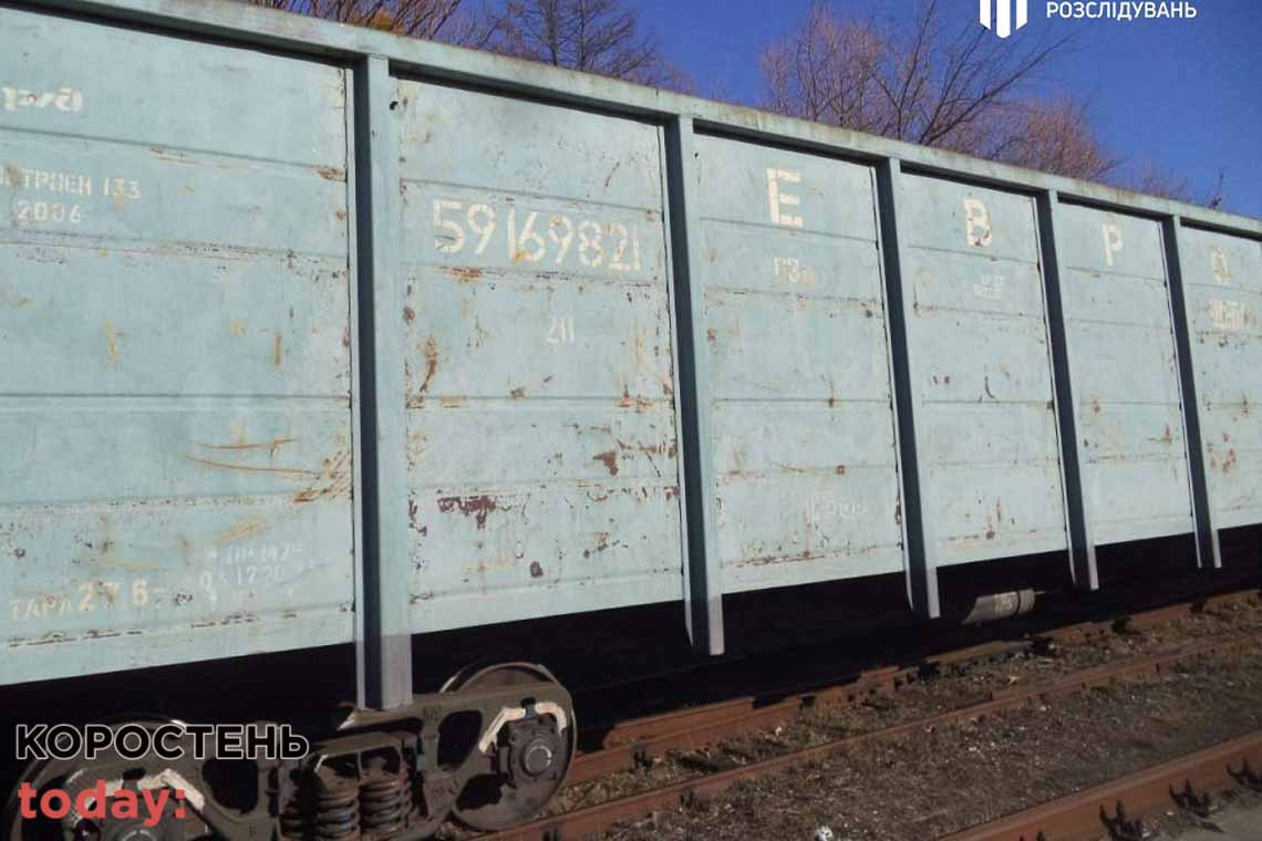 На 14 залізничних станціях Житомирської області виявили майже 200 російських вагонів: їх передадуть на потреби ЗСУ