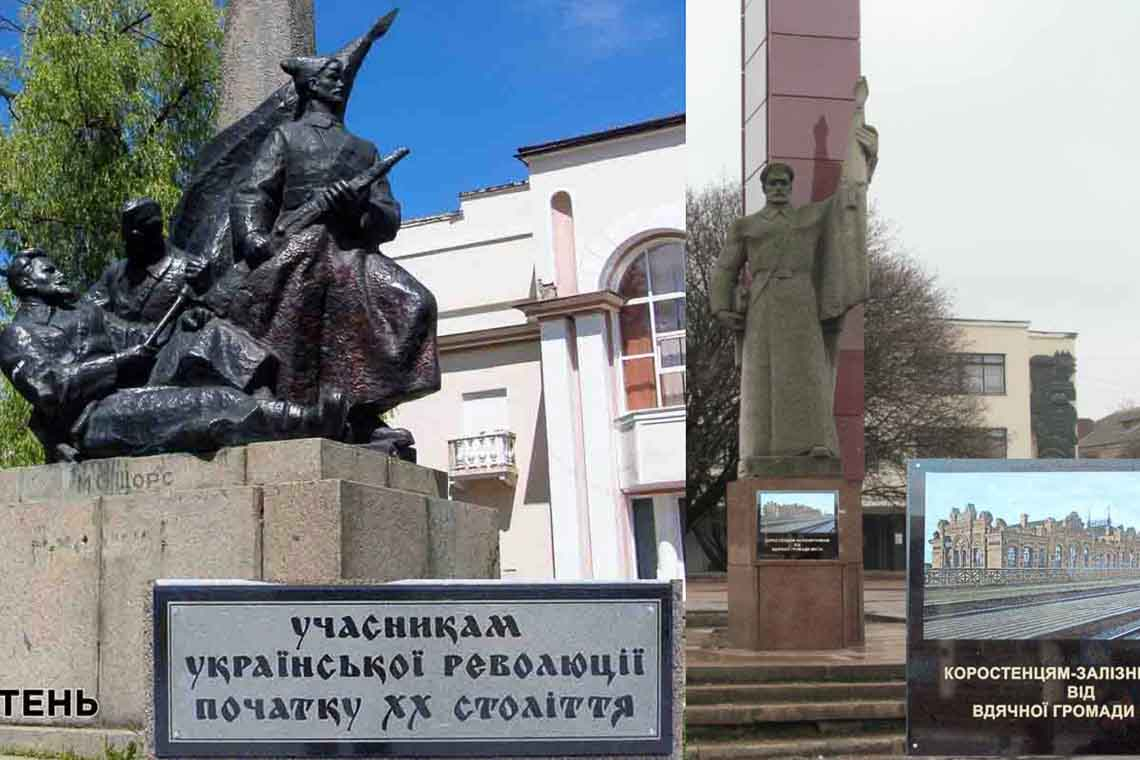 Коростенські активісти дають меру Москаленку декілька днів, щоб прибрати "комуністичні" пам'ятники