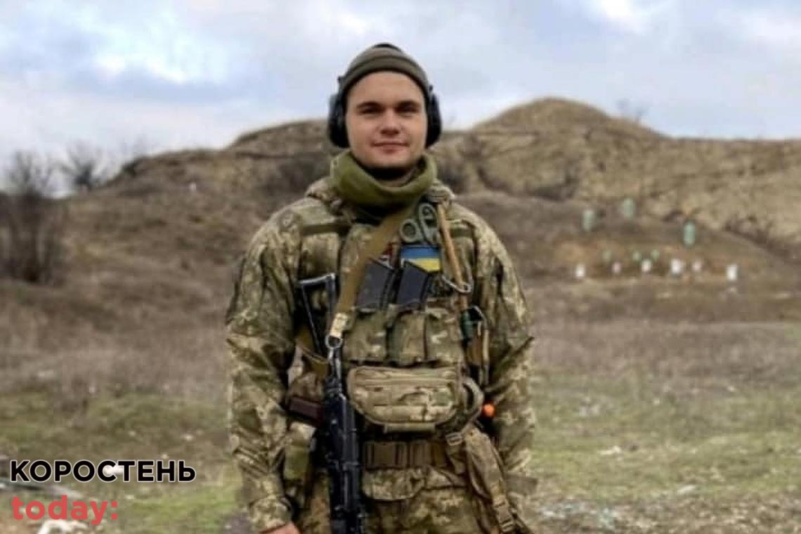 На війні загинув 22-річний захисник з Народицької громади