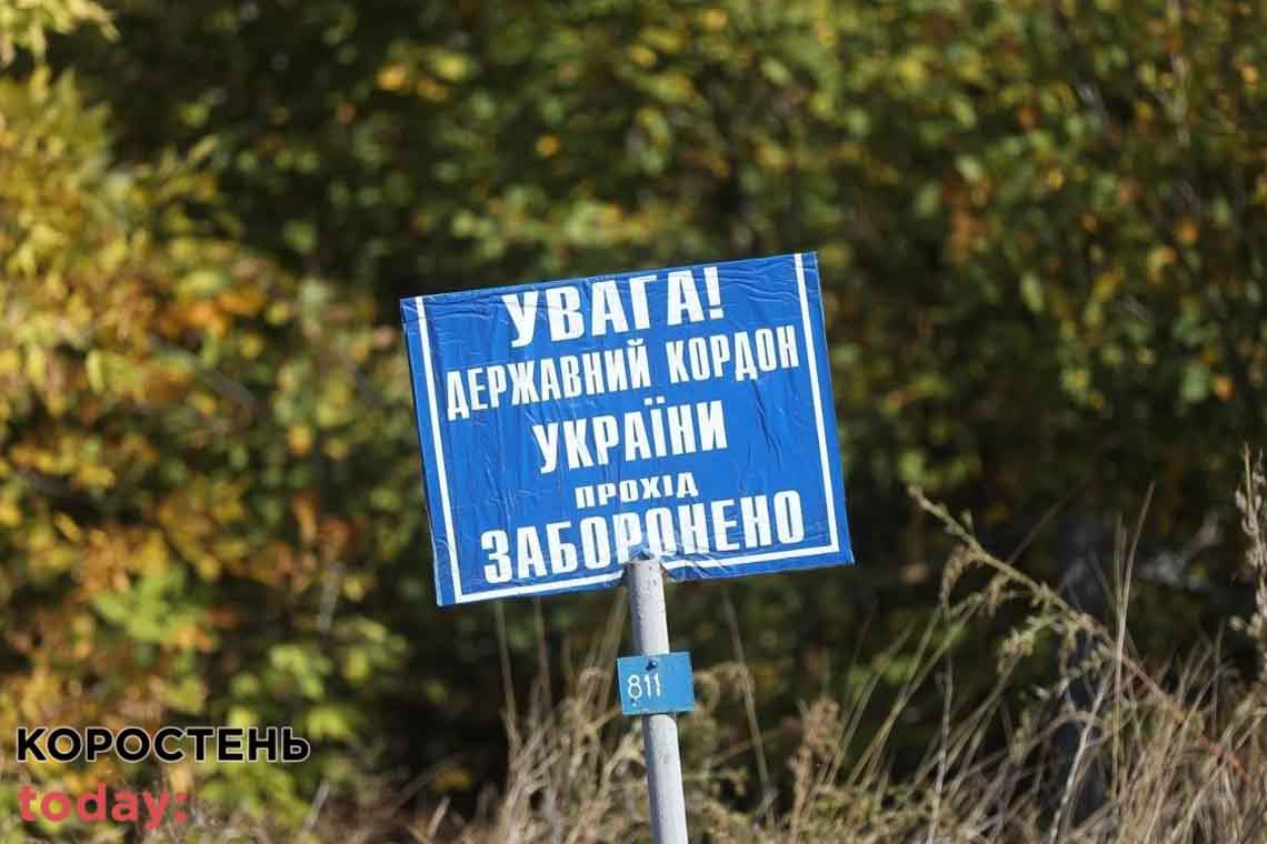 На прикордонній території в Житомирській області збудували декілька ліній оборони та ДЗОТи