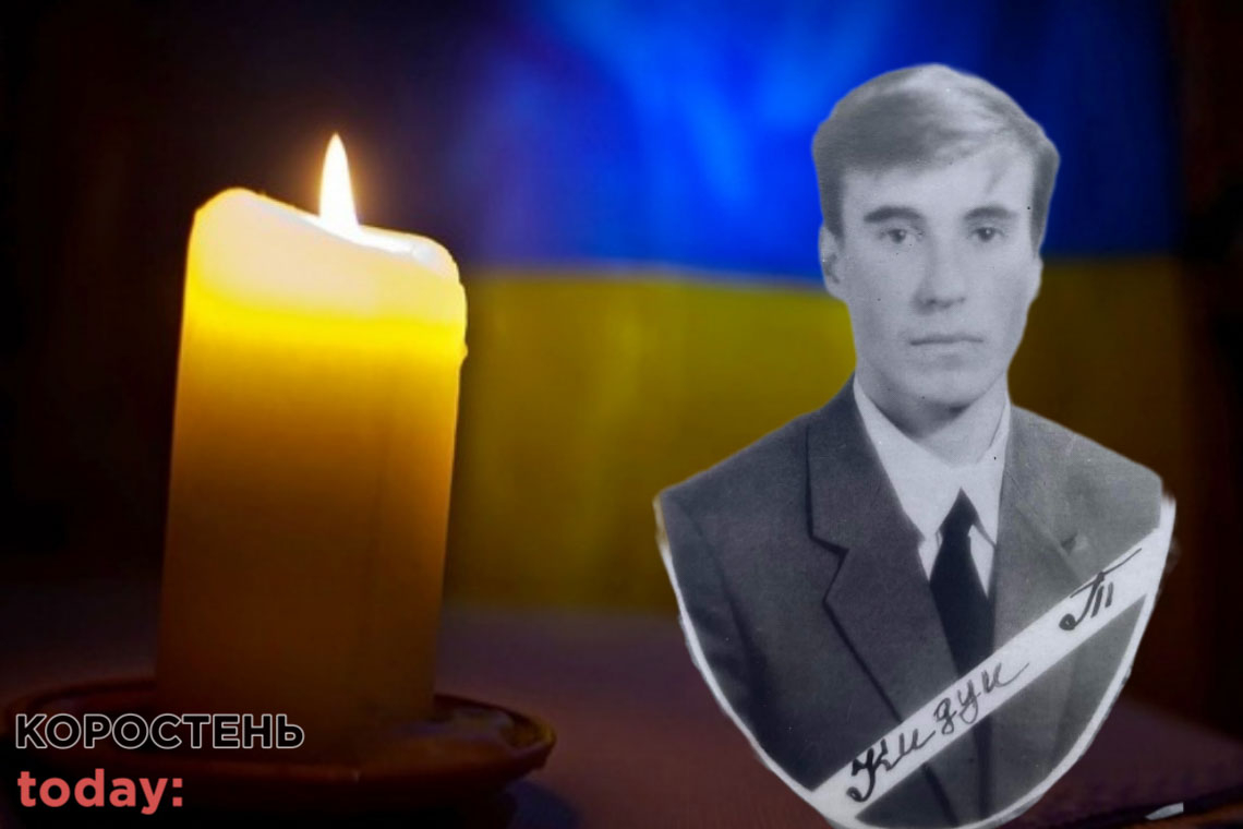 На сході України загинув коростенець Анатолій Кидун