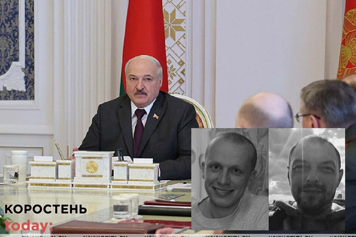 Лукашенко звинувачує Україну у загибелі двох білорусів у Коростені