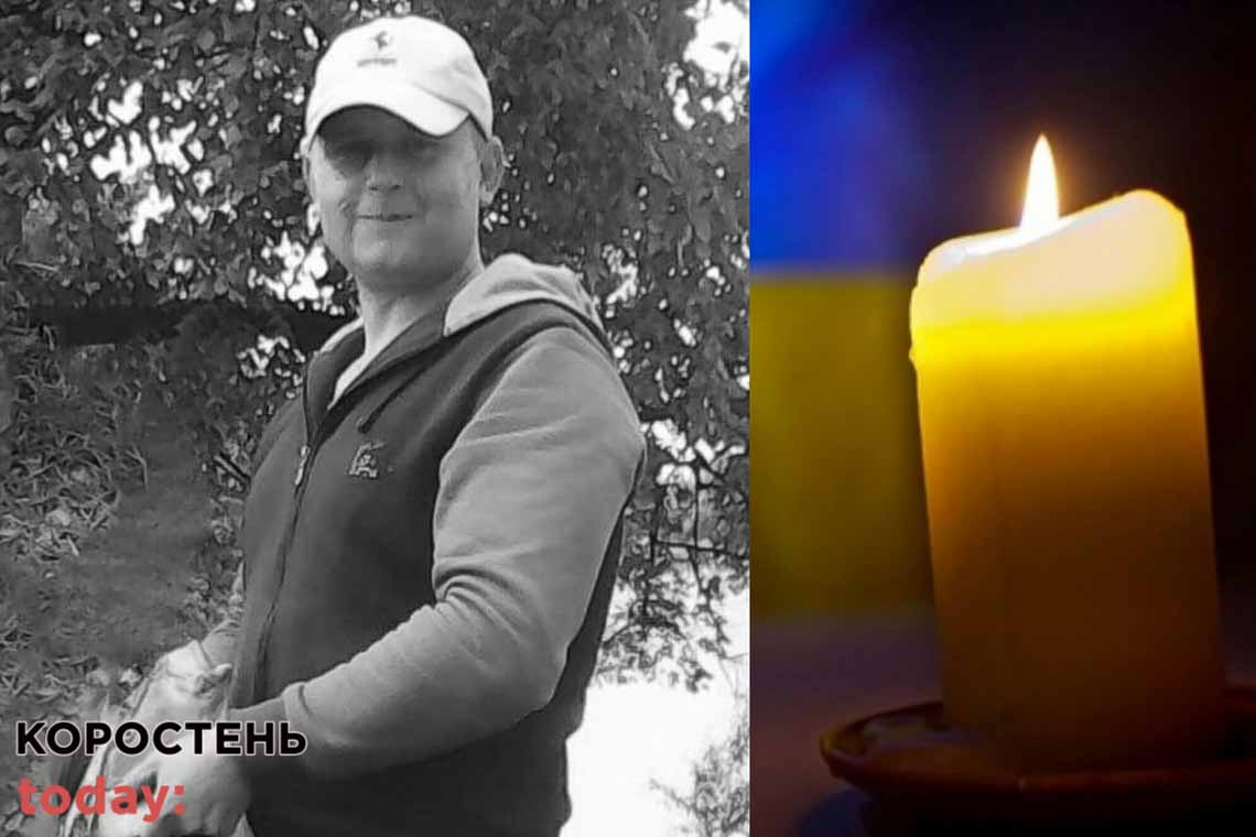 У боях на Донеччині загинув військовий з Олевської громади Сергій Мартинсен