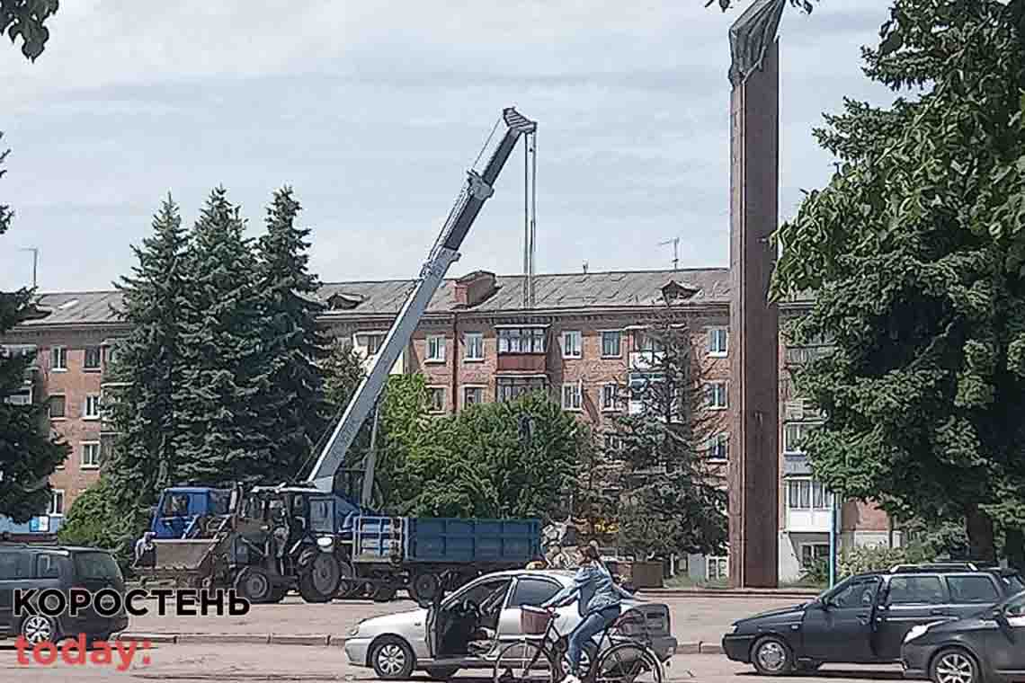 Влада Коростеня вирішила прибрати один з повалених комуністичних пам'ятників (ФОТО)