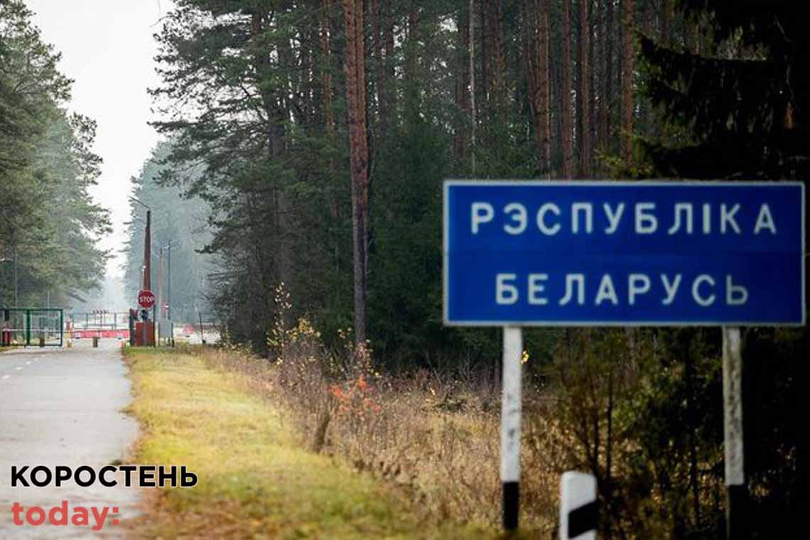 Президент доручив перевірити готовність чотирьох областей, серед яких і Житомирська, до вторгнення з боку білорусі