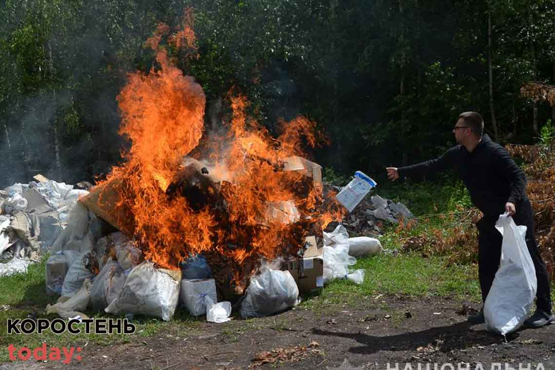 У Житомирській області поліцейські спалили наркотиків на 1,5 млн грн (ВІДЕО)