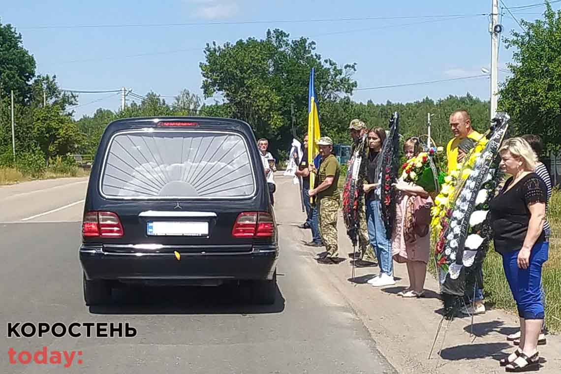 У Коростені попрощалися з військовим Миколою Фіщуком, який загинув у Харківській області