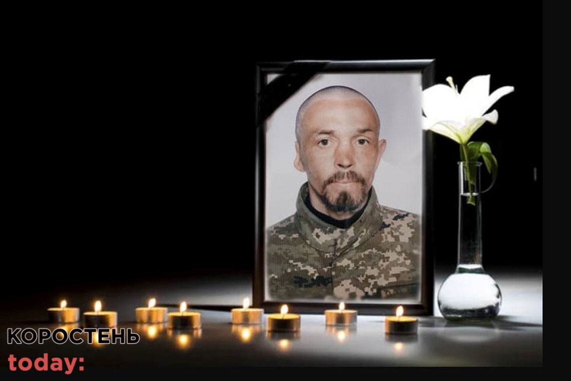 На центральному майдані Малина прощатимуться з військовим Олександром Козяром, який загинув на сході України