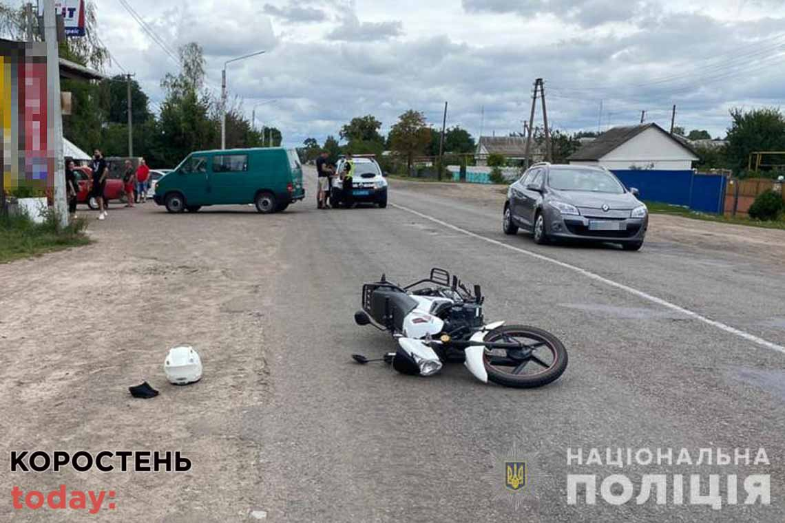 У Коростені бус зіштовхнувся з мотоциклом: водія двоколісника госпіталізували (ВІДЕО)