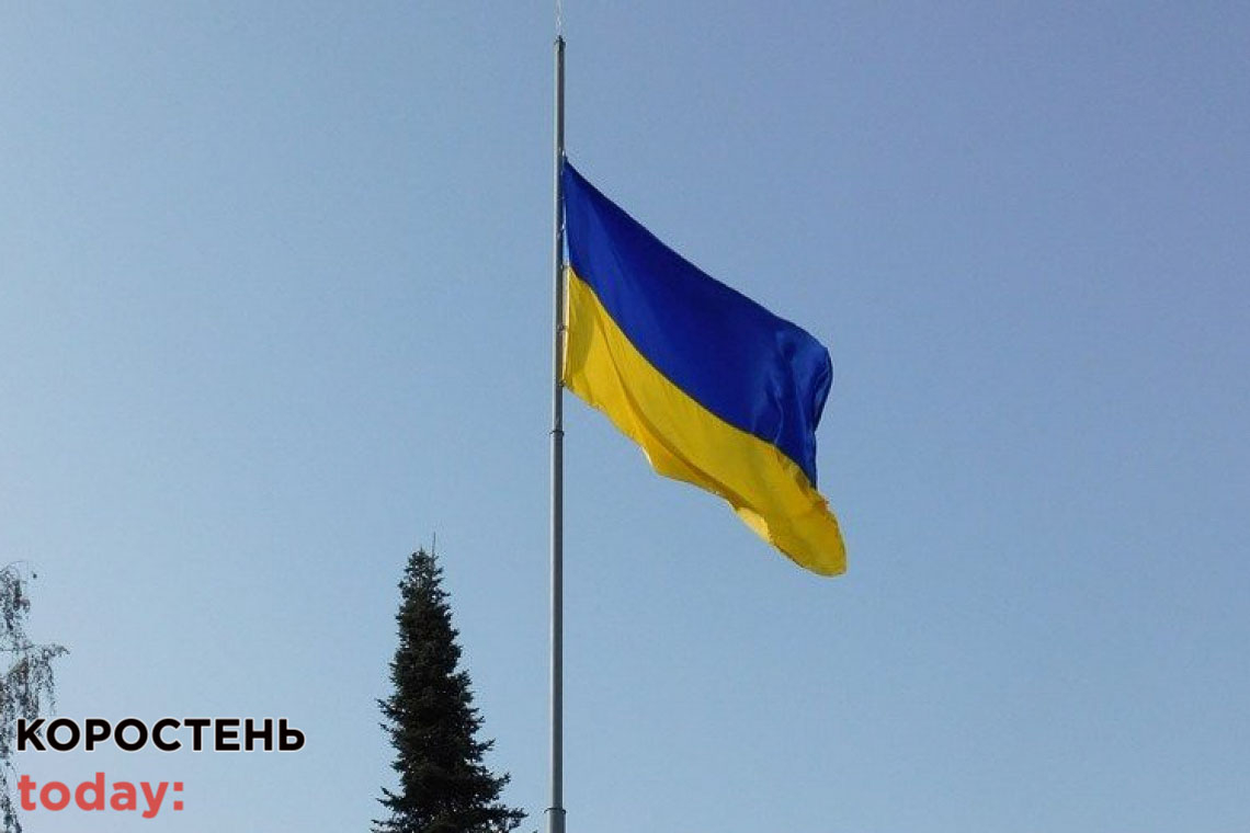 Як під час війни в Овручі відзначили День прапора України