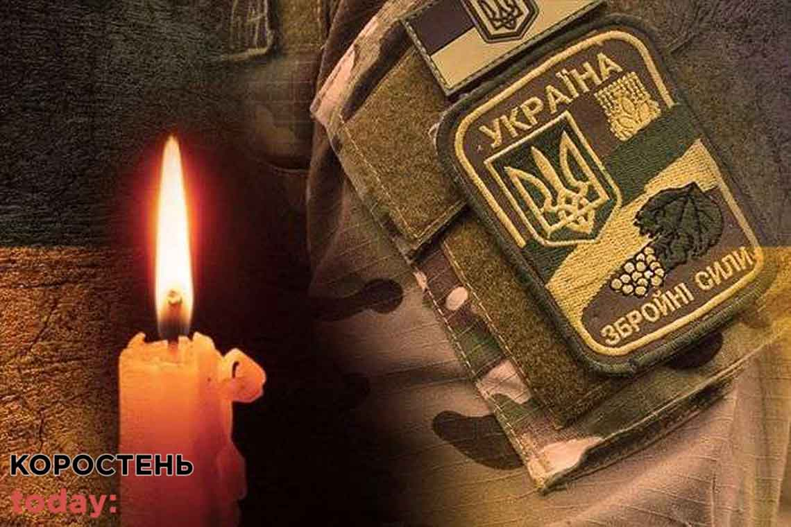 На Донеччині від вибухової хвилі загинув військовий Сергій Барановський з Овруча