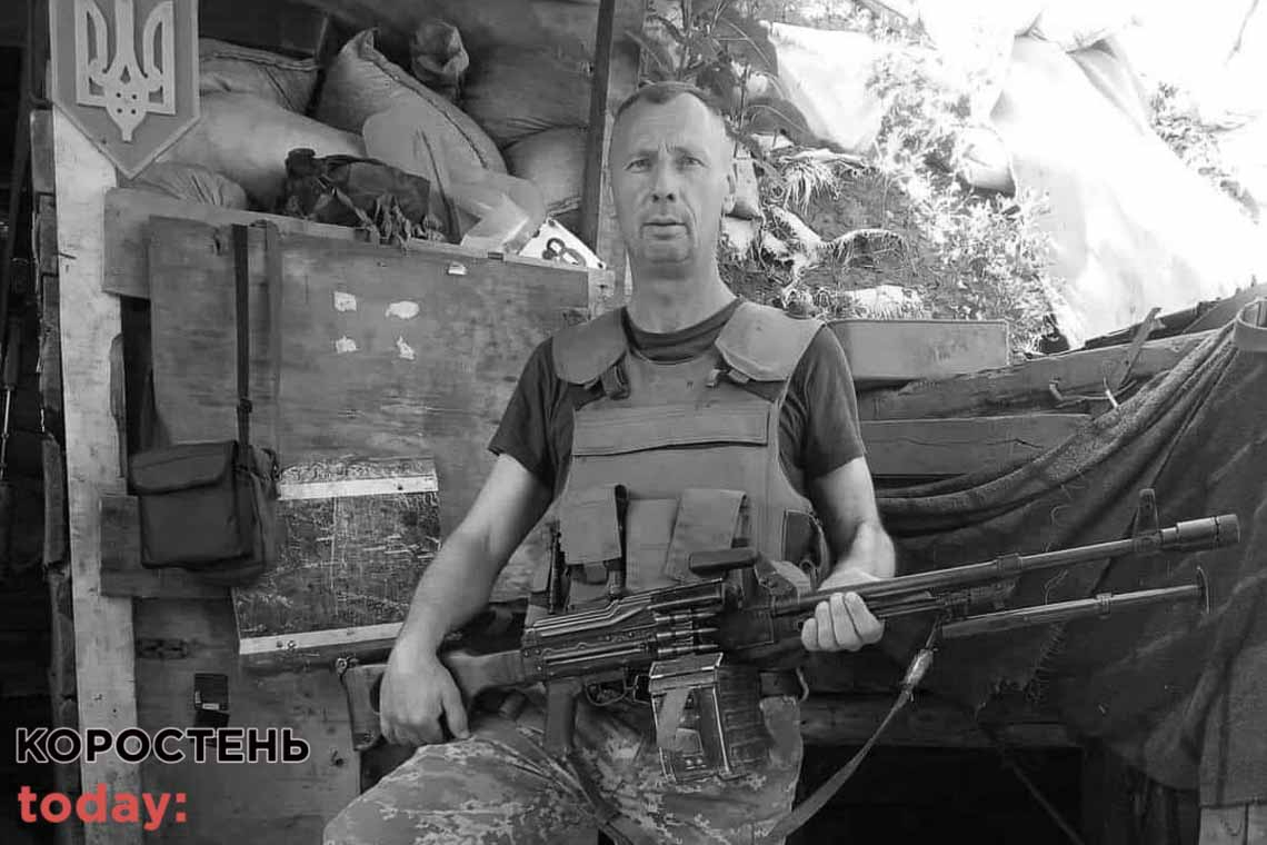 У бою на війні з окупантами загинув житель Олевської громади Анатолій Козловець