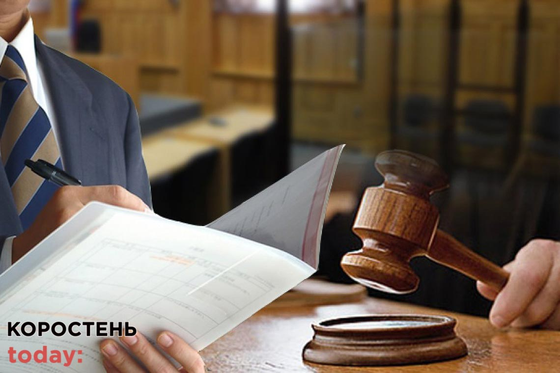 В Олевському суді винесли вирок пенсіонеру-колаборанту