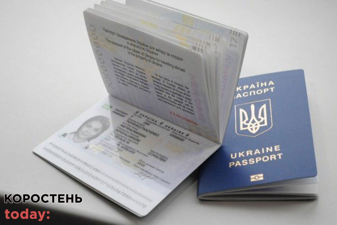В Овруцькому ЦНАПі почали приймати документи для оформлення паспортів