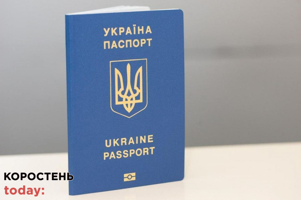 В Україні подорожчає оформлення внутрішнього і закордонного паспортів