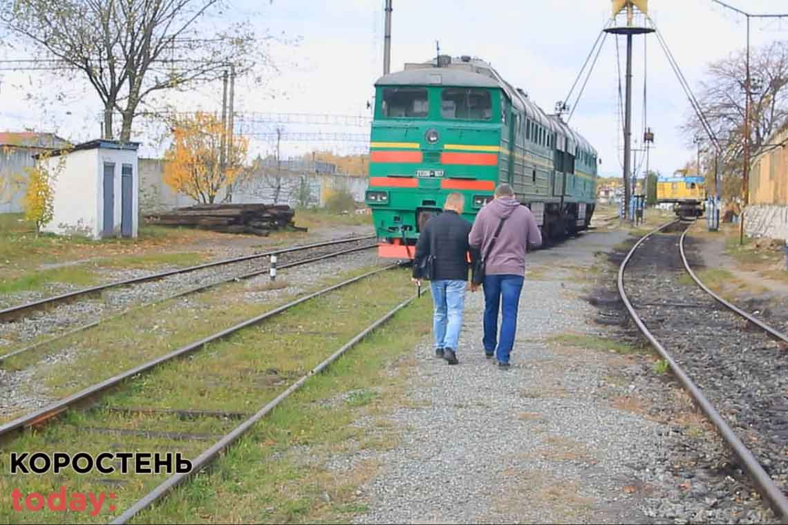 У Коростені на залізниці знайшли роботу для переселенця (ВІДЕО)