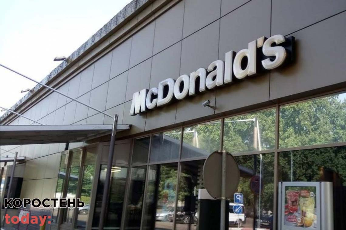 У Житомирі відновив роботу McDonald’s