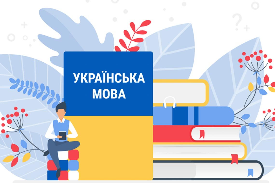 У Коростені діятиме локація для безкоштовного вивчення української мови