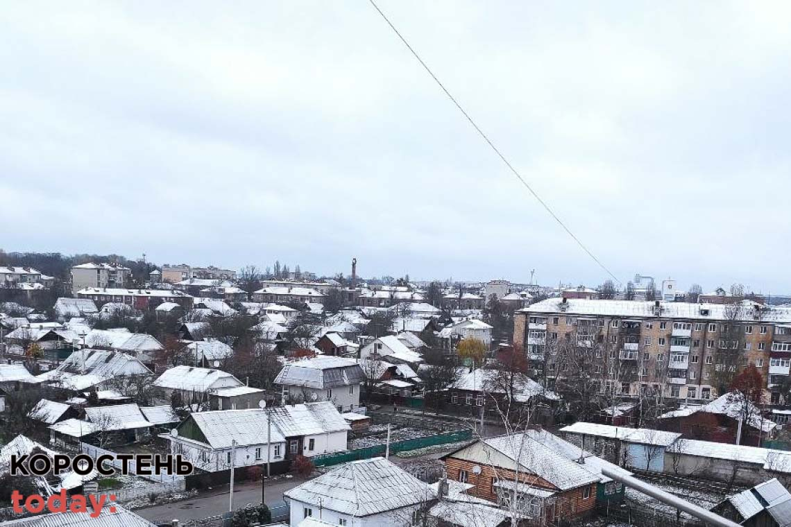 Перший сніг у Коростені 📷ФОТОрепортаж