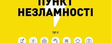 В Олевську запрацювали пункти 