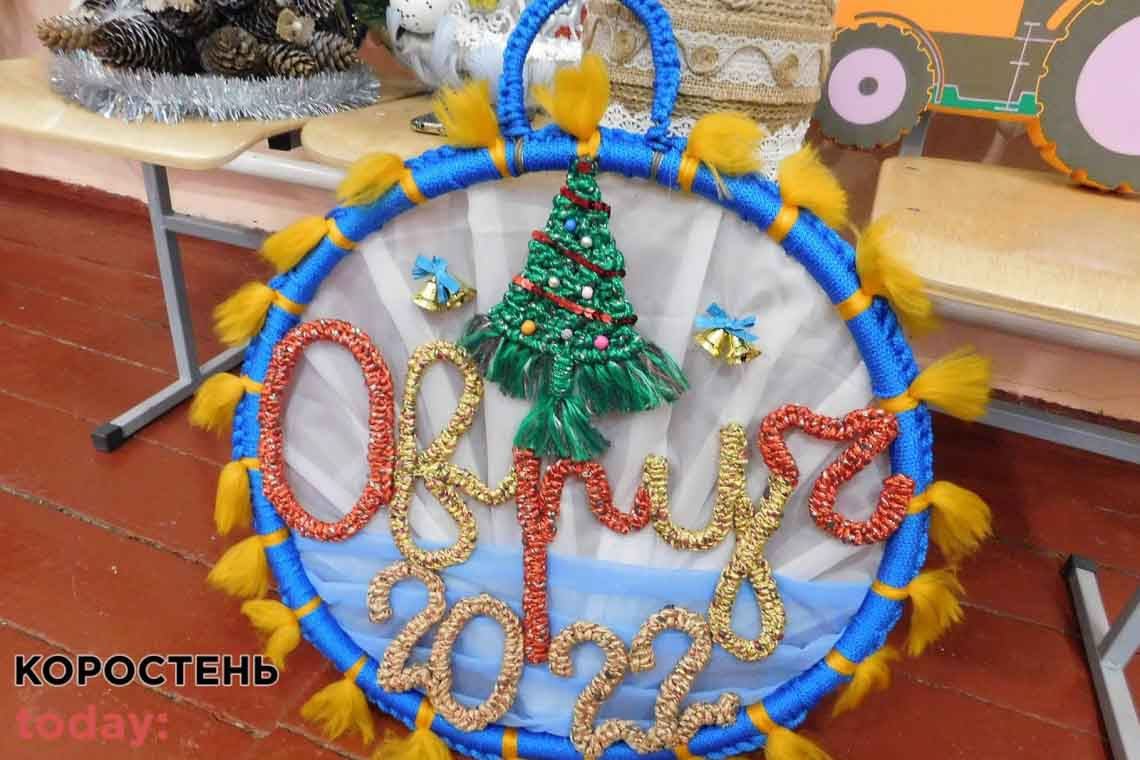 Молодь Овруцької громади запрошують долучитись до конкурсу на кращу новорічну іграшку