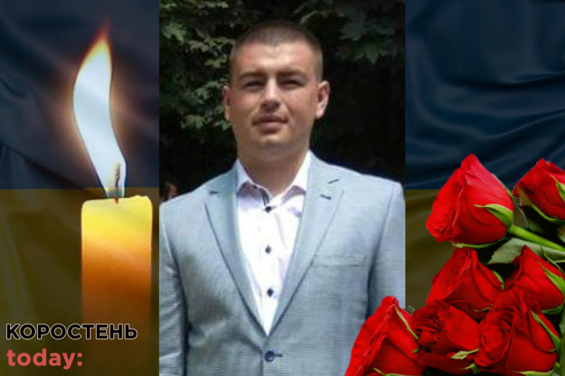 У боях за Україну загинув житель села Лугинської громади Денис Рафальський