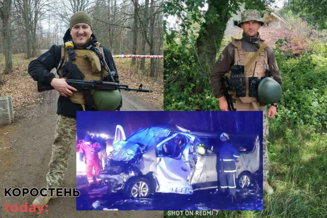 Стало відомо ще про двох військових, які загинули в аварії на Олевщині