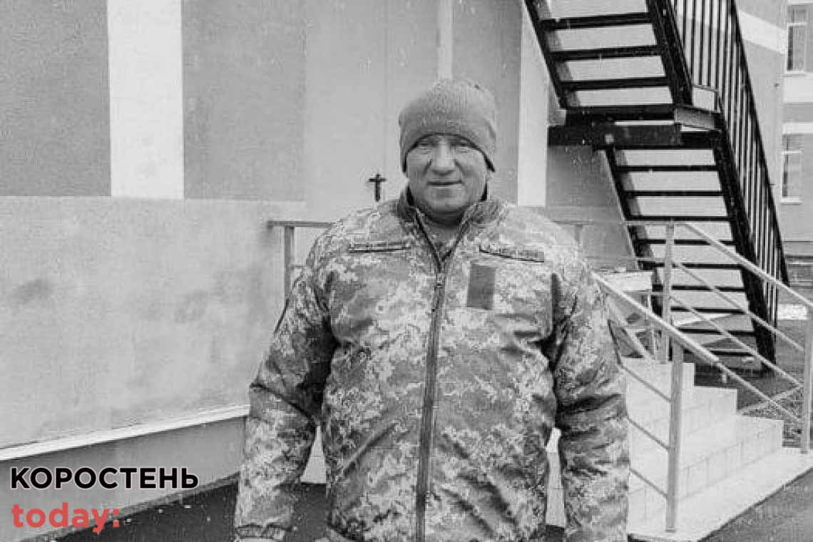 У боях за Україну загинув працівник ДП «Лугинське лісове господарство» Василь Ярмощук