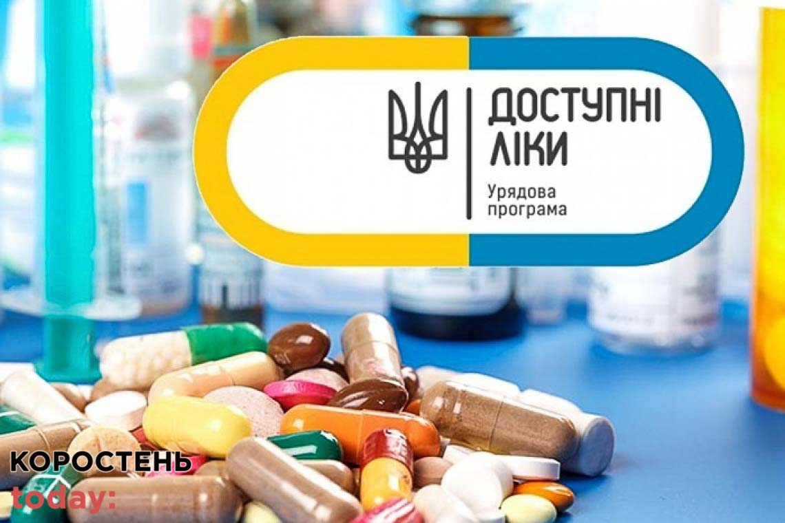 Як жителям Житомирської області отримати "Доступні ліки" під час воєнного стану