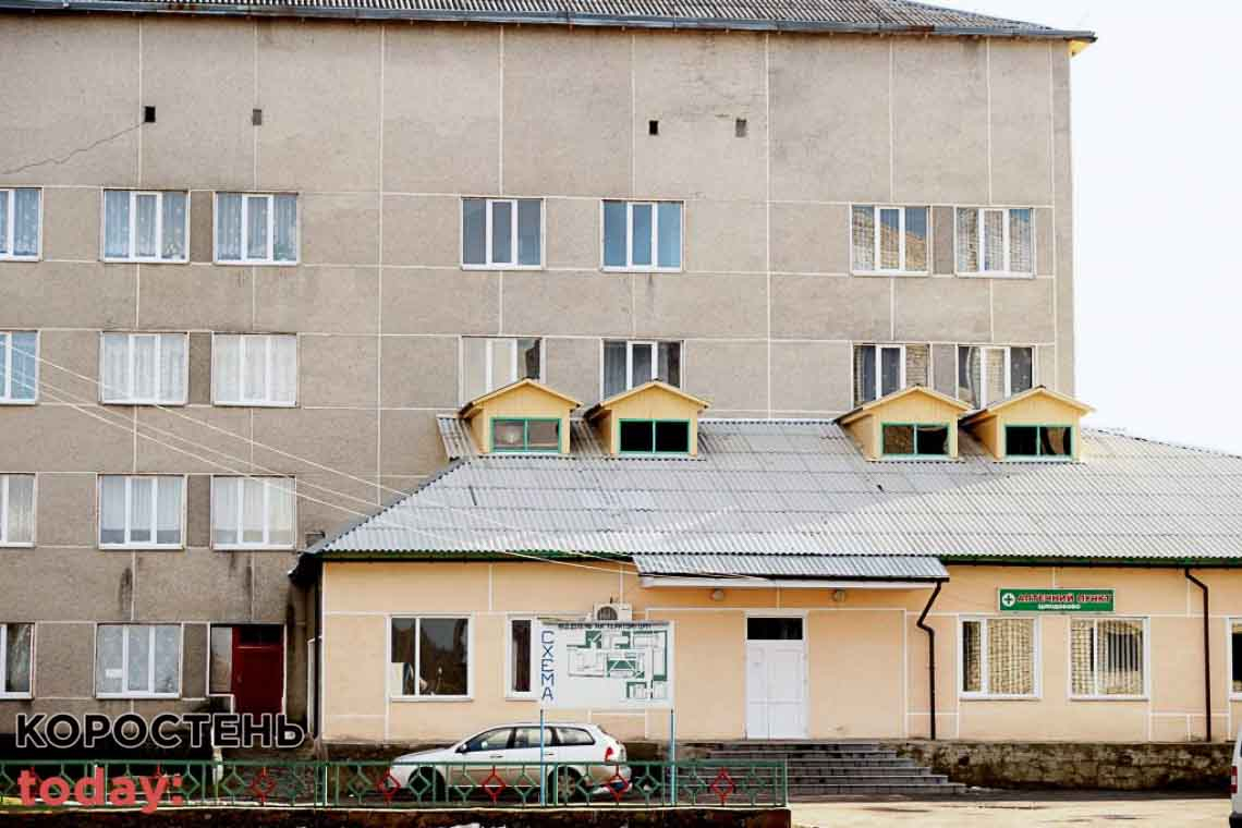 В Олевську за понад 4 млн грн хочуть зробити ремонт покрівлі терапевтичного корпусу центральної лікарні