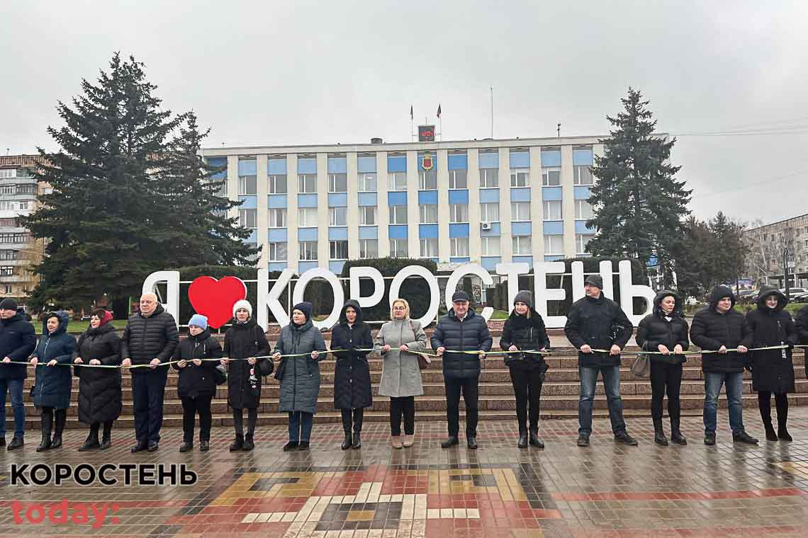 Чиновники Коростенської міської ради долучились до «Ланцюга Соборності» 📷