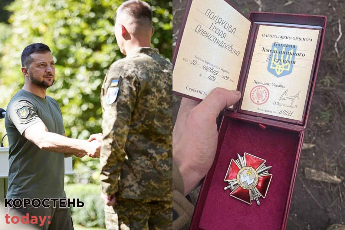 Військового з селища Коростенського району нагородили орденом Богдана Хмельницького