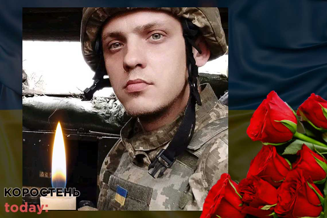 У боях за Україну загинув житель Малинської громади Роман Войтович