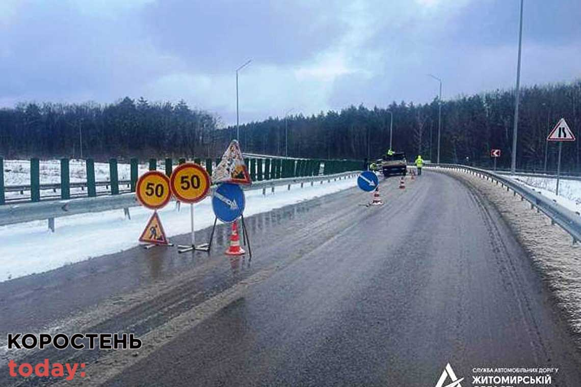 У службі автодоріг нагадують про мороз та ожеледицю на трасах в Житомирській області