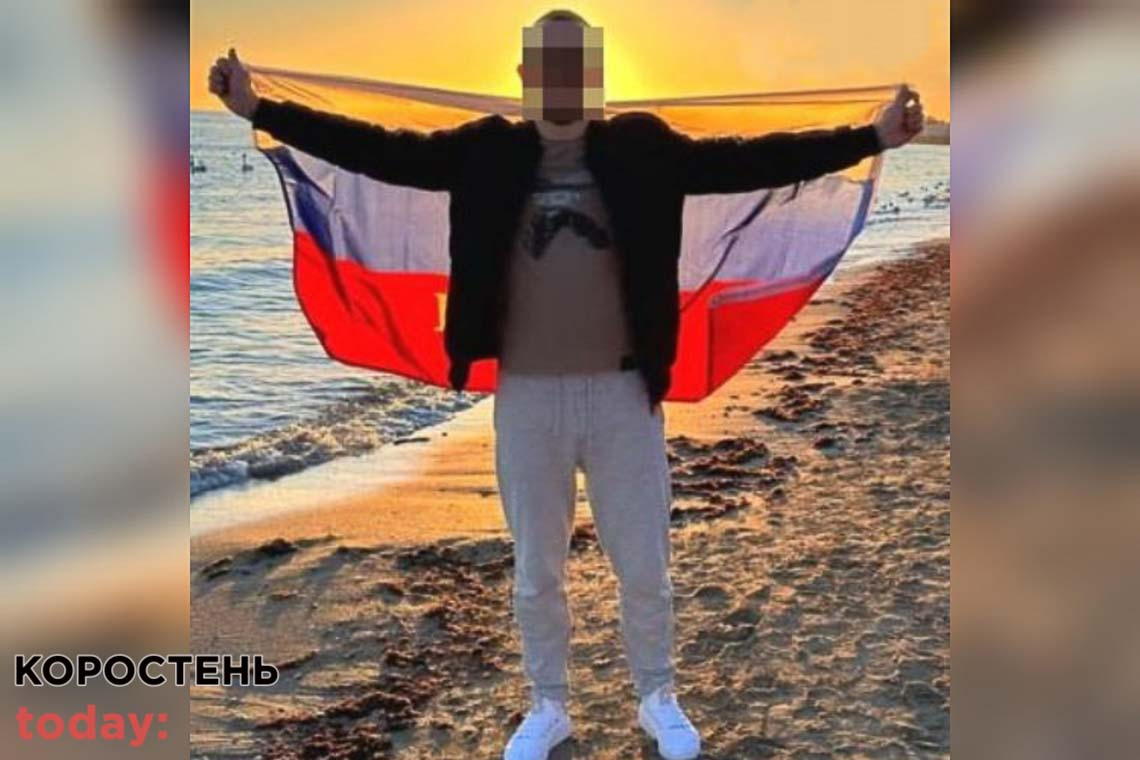 Уродженцю Житомирської області повідомили про підозру у держзраді - прийняв присягу на вірність рф