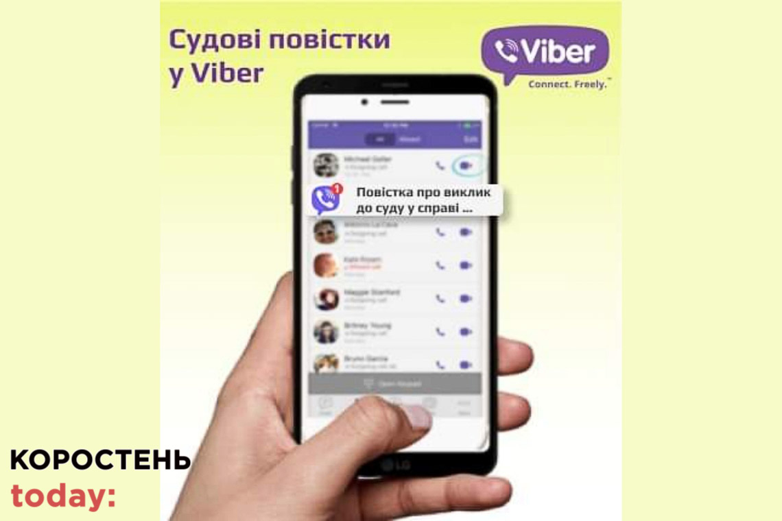 В Україні повістки в суд почали надсилати через Viber