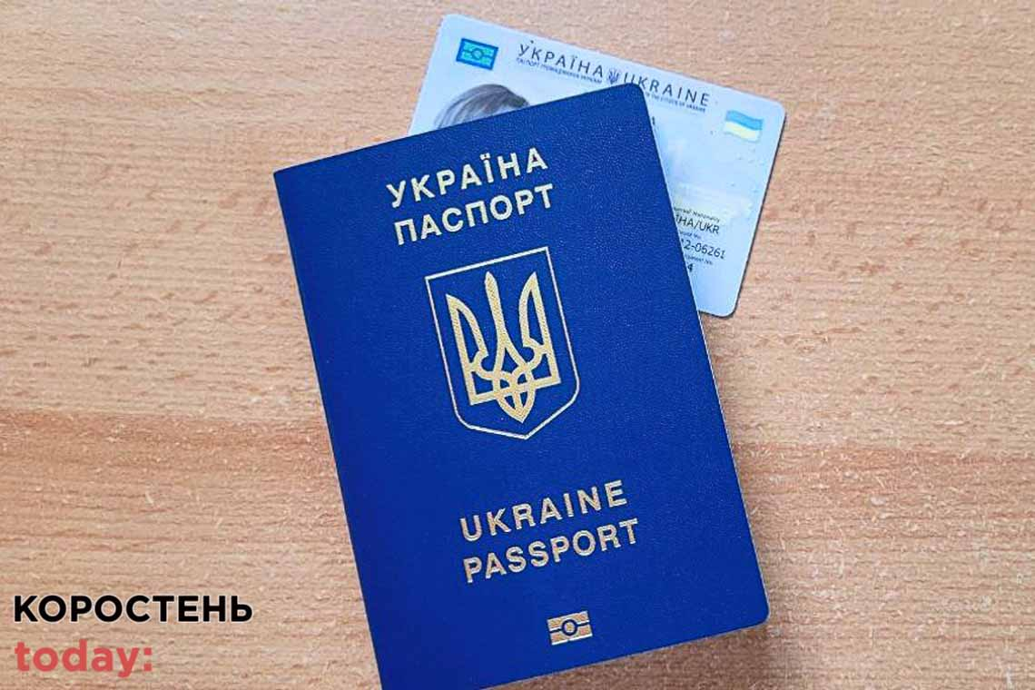 У міграційній службі просять жителів Житомирщини перевірити транслітерацію в паспортних документах