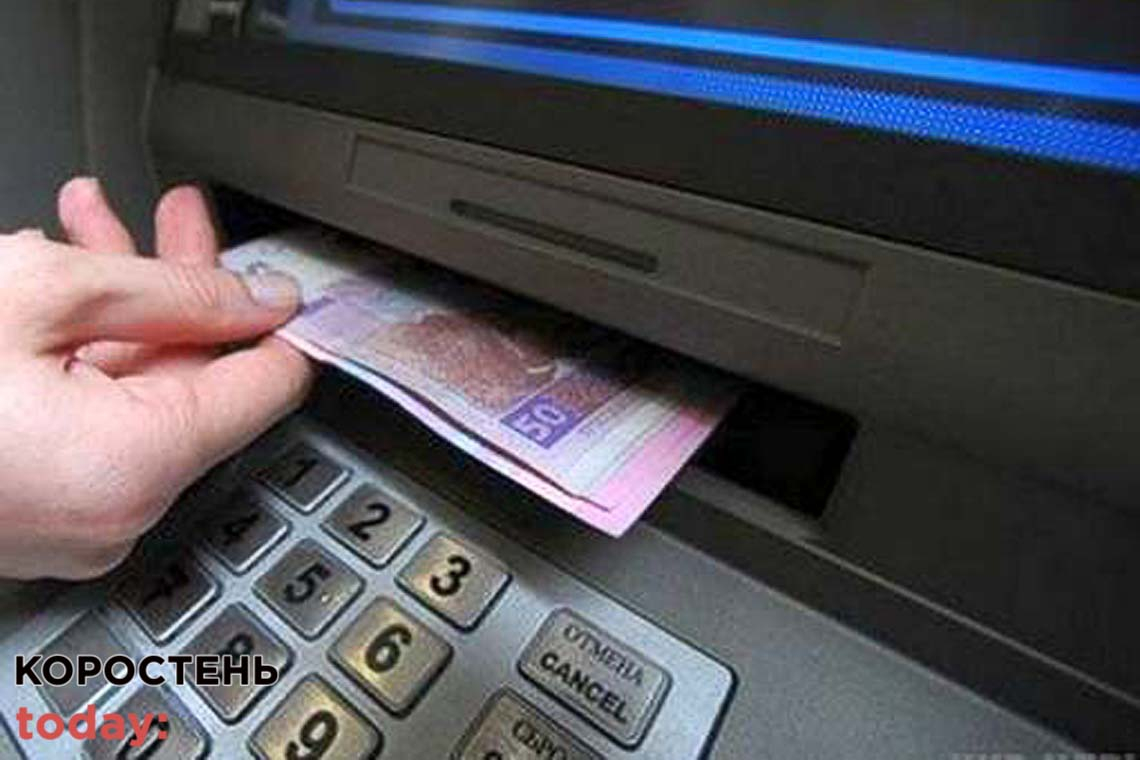 В Олевську 65-річний пенсіонер забув забрати готівку з банкомату: чужі гроші забрала жінка та частину витратили