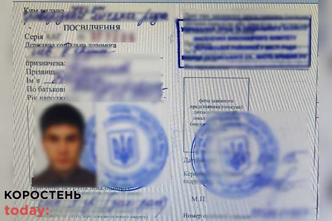 На Закарпатті 21-річний хлопець з Житомирської області хотів перетнути кордон з підробленим пенсійним