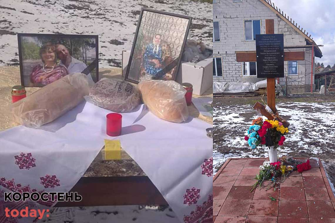 В Овручі вшанували пам'ять родини, яка загинула рік тому від рук окупантів