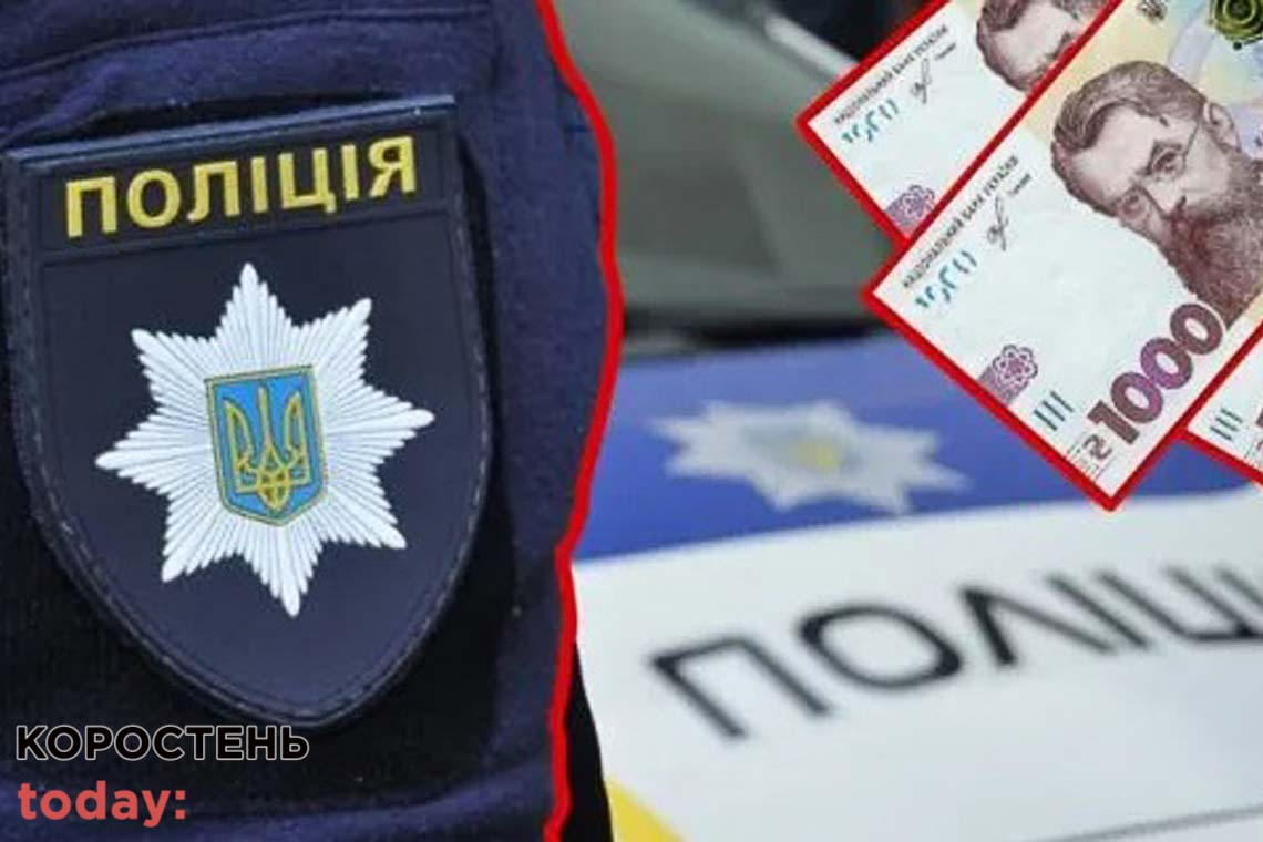 Цьогоріч у Житомирській області викрито 12 водіїв-порушників, які намагалися відкупитися від поліції